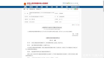 深度解讀 車輛臟亂差、押金難退還，共享汽車該如何突圍？——小微型客車租賃經(jīng)營服務(wù)的痛點與變革